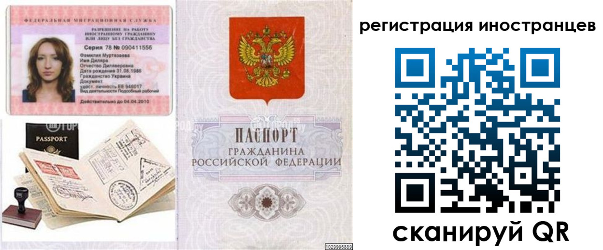 временная регистрация 2025 в Нижнем Ломове