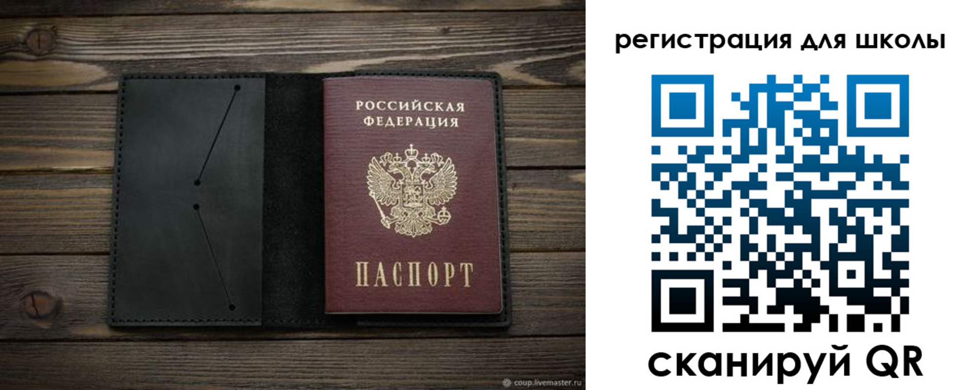 прописка регистрация в Нижнем Ломове